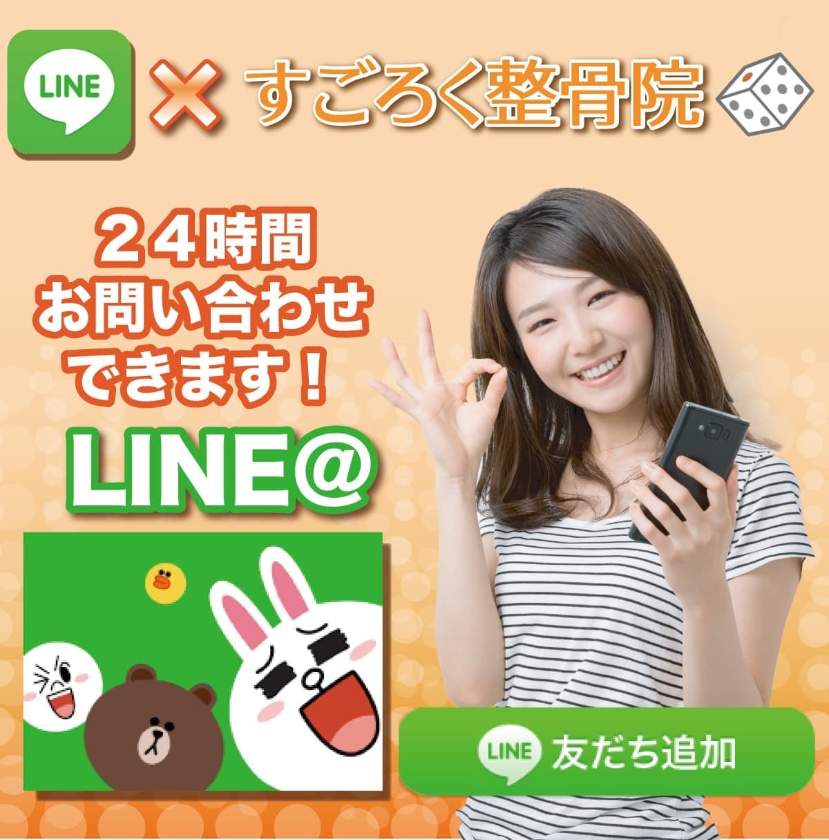 ライン予約