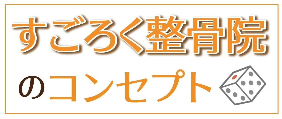 コンセプト