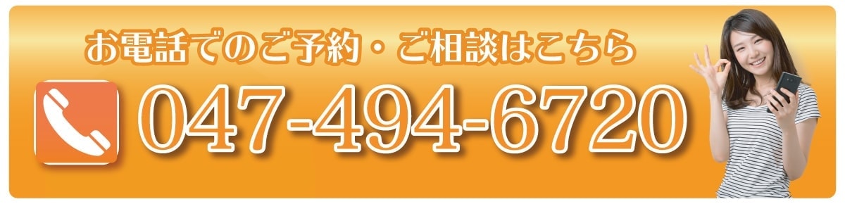 予約電話バナー